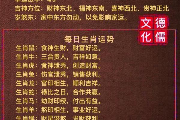 2024年犯冲太岁的属相(2024年犯冲太岁的属相有哪几个)