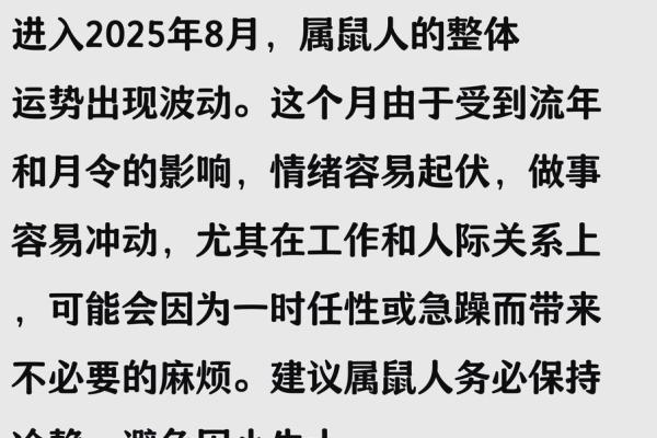 2013属鼠的运程(属老鼠的2013年几岁)