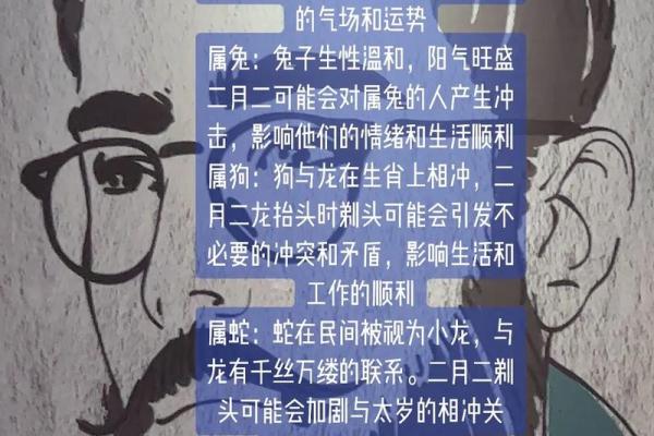 家有属龙二月二注意啥(属龙的人二月二怎么过)