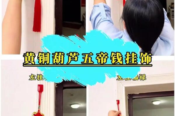 葫芦应该挂在家里什么位置 葫芦挂在家里什么位置好 卧室门