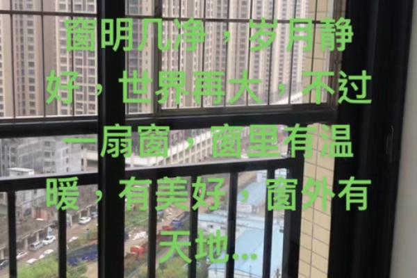 净几明窗是什么生肖