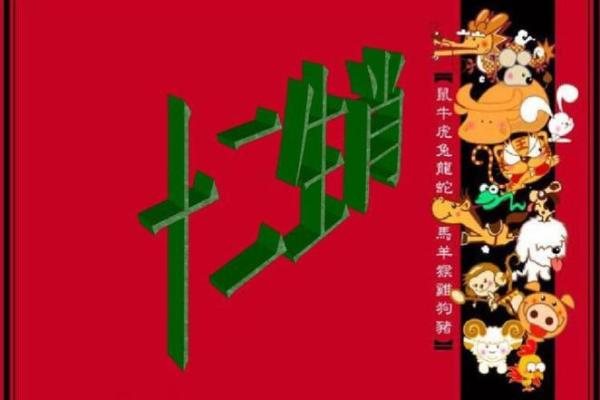 红颜素妆具体指的是哪一个生肖动物呢？