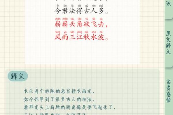 力争上游是什么生肖→ ‌龙‌（鱼跃龙门化龙，喻奋发向上）