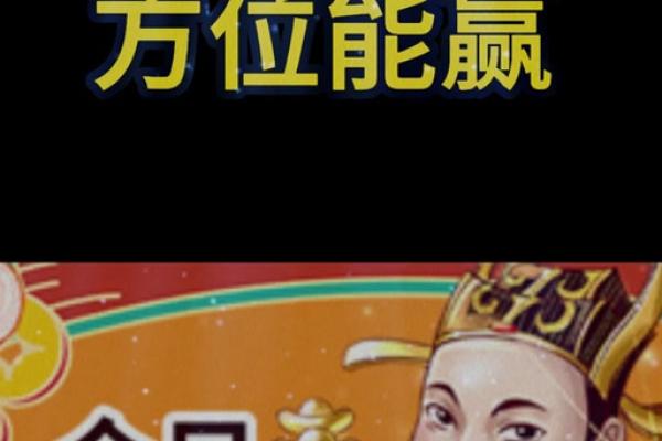 2025年4月15号财神方位 2025年4月15号财神方位3