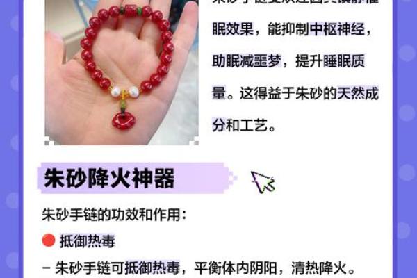 什么场合不能戴朱砂 什么场合不能戴朱砂手链