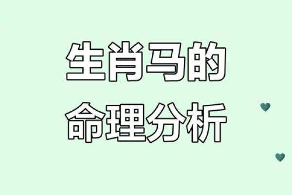 1966年属马几月出生好 1966年属马哪个月份好