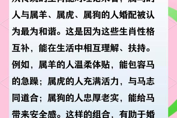 属马人和属狗人婚配好吗 属马和属狗的人配吗