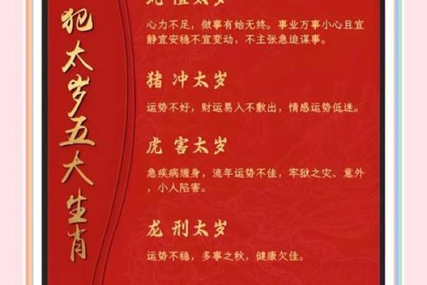 2025年犯太岁属相有哪几个 2025年犯太岁有哪几个