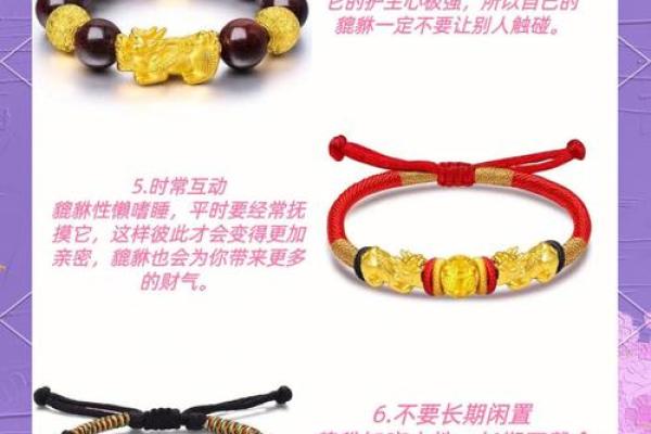 带2个貔貅有什么讲究 貔貅可以吗