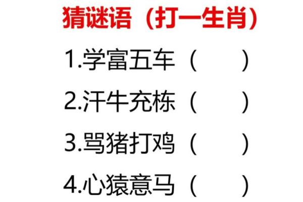 天伦之乐打一正确生肖