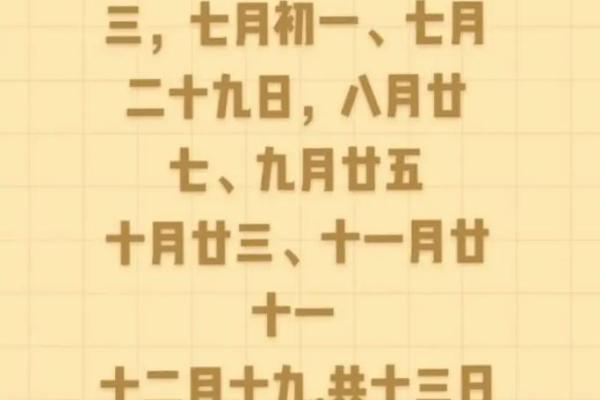 正确的杨公十三忌日表 杨公十三忌破解口诀
