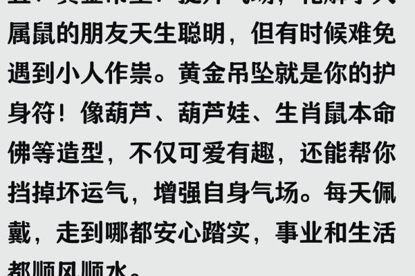 1984年属鼠的女性佩戴黄金饰品好还是玉石更好？