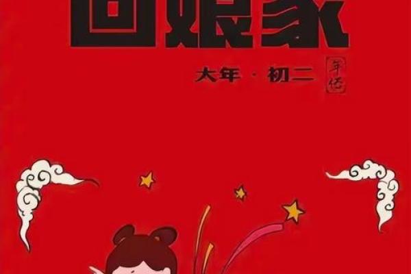 四月四能回娘家吗 四月初四能回娘家走亲戚吗