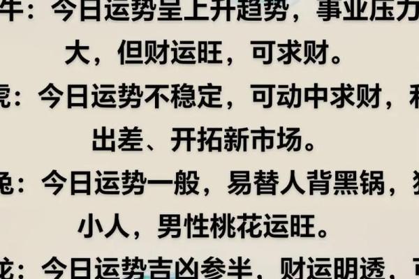 1996年属鼠男2025年感情运势解析，如何避开烂桃花？