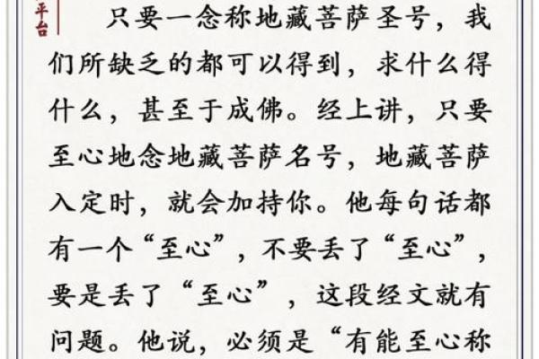 楞严咒三个属相不能念 念楞严咒对子女的影响