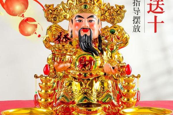 佛祖和财神爷摆放位置 佛祖菩萨财神在一起供奉位置怎么放