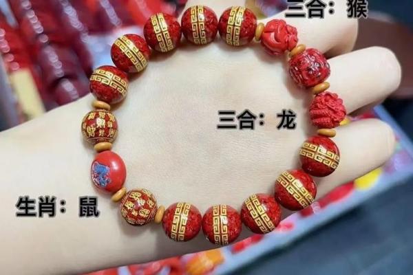 三种属相不能戴朱砂