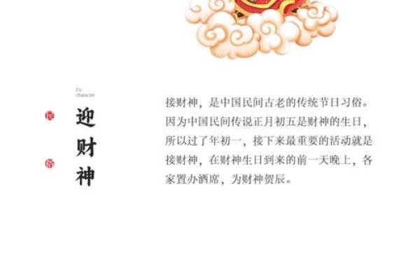 2025年全部财神方位表 2025年全部财神方位表几点贴最好