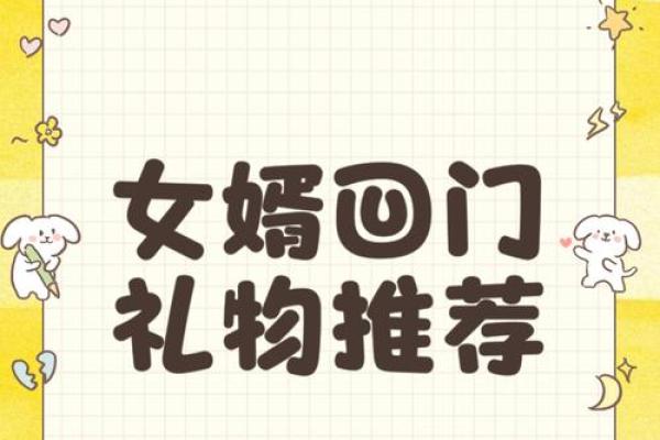 女儿回娘家要买东西吗 女儿回娘家带什么礼物