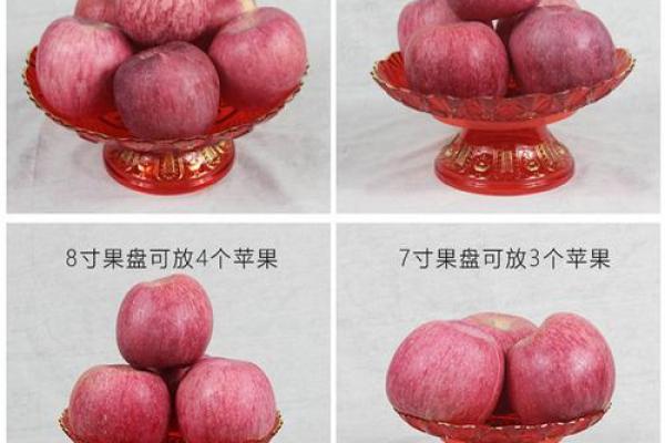 财神爷上供水果放几个 财神供品水果摆几个