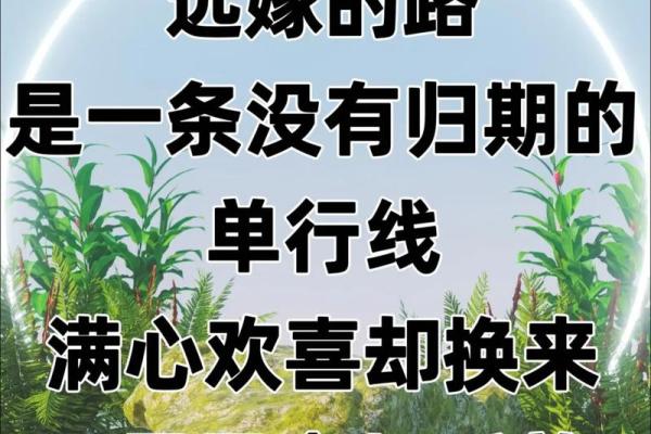 世上最幸福的路是回娘家的路 世界上最幸福的路就是回娘家的路