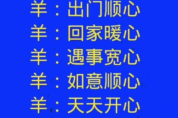 属羊几月出生的人命最好 属羊几月出生的人命最好古语