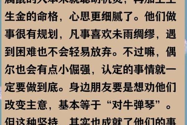 1972年出生属鼠的人五行属性究竟是木还是水呢？