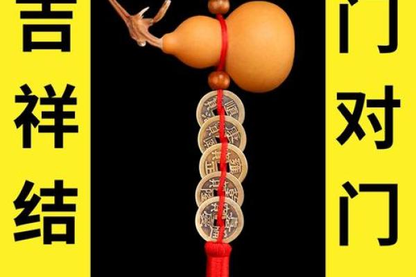 五吊钱应挂在家里什么位置 五吊钱葫芦作用 五吊钱应挂在家里什么位置 五吊钱葫芦作用