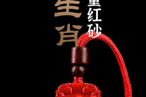 属马人可以戴朱砂吗 属马人可以戴朱砂吗财运好吗
