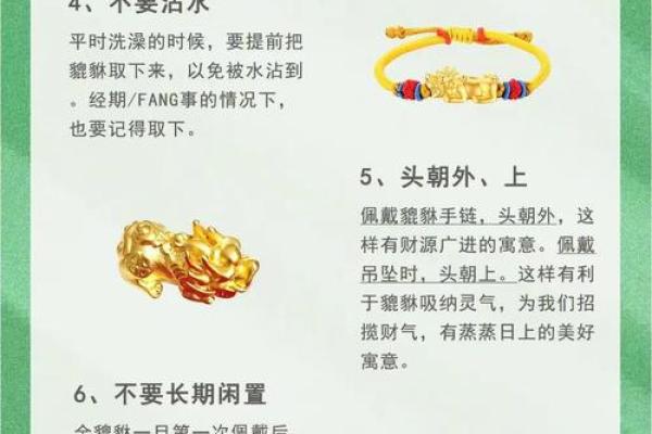 貔貅怎么带 貔貅怎么带嘴巴朝里面还是外面