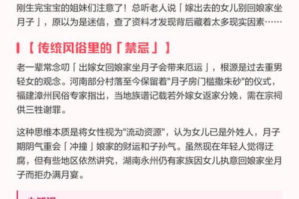坐月子多少天可以回娘家 坐月子多少天回娘家合适