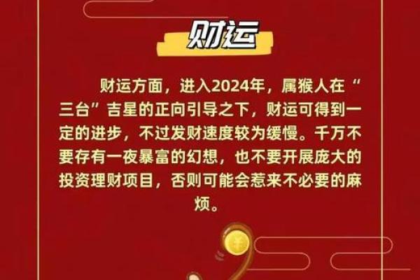 1992年属猴2022年运势及运程 1992年属猴2022年运势怎么样