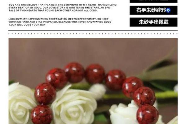 82年狗今年适合戴朱砂 82年狗今年适合戴朱砂左手还是右手呢