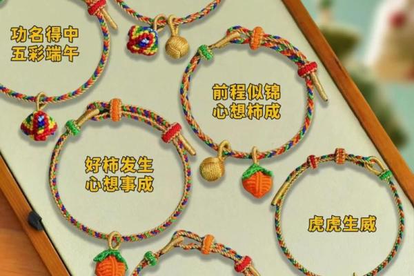 端午节戴红绳还是五彩绳 端午节戴红绳还是五彩绳好看