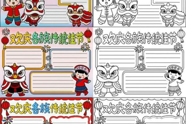 其他少数民族的传统节日(其他少数民族的传统节日有哪些二年级)