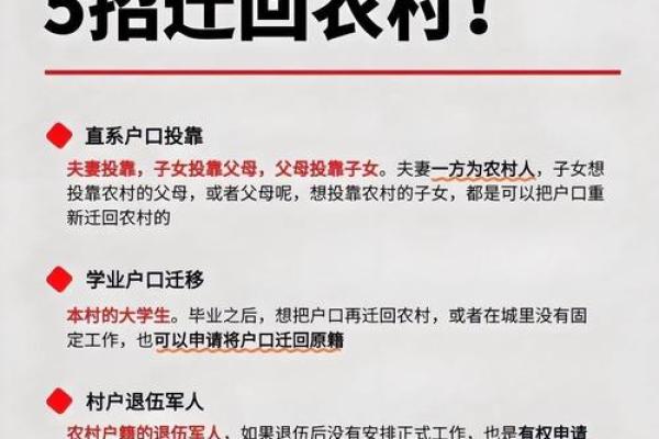 户口在男方家怎么迁回娘家 户口在男方家怎么迁回娘家去