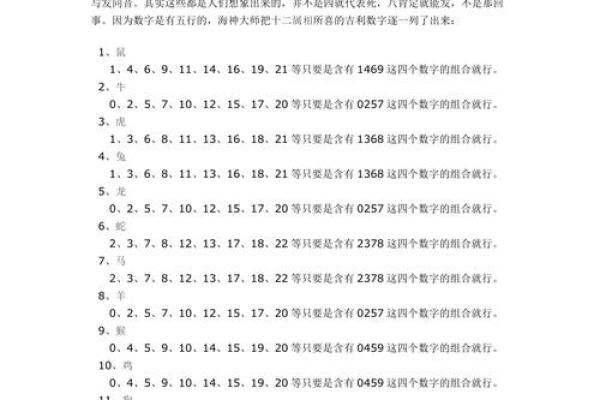 数字13为什么不吉利 数字13不吉利的原因