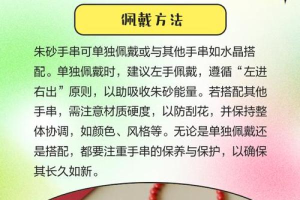戴朱砂手串有什么讲究 戴朱砂手串有什么讲究吗女生