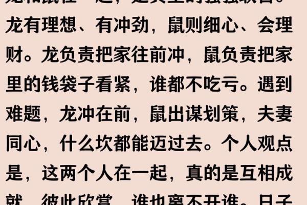 2千年的龙最佳配偶属什么 两千年属龙的好不好