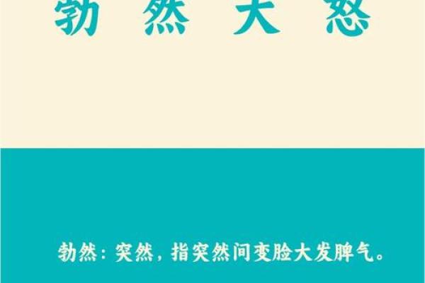 满腔怒火打一成语正确答案是什么？求最权威的解析