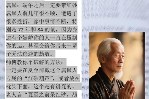 1984年属鼠的人一生中会经历哪三次重大的劫难考验？