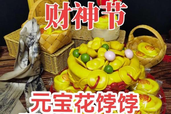 财神前面摆放元宝几个好 财神前面放什么供品