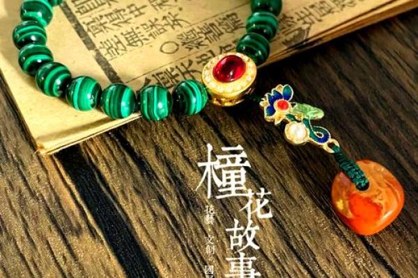 什么属相不能戴孔雀石 什么属相不适合挂孔雀