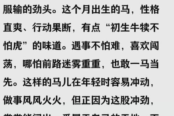 属马的几月生好 属马的几月份出生最好