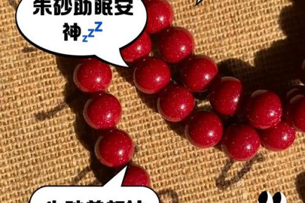 戴朱砂项链有什么好处 戴朱砂项链的好处
