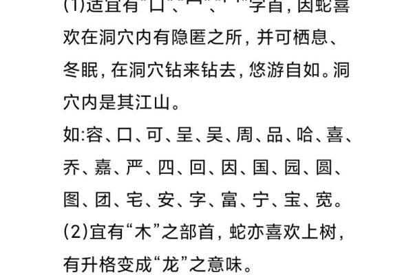 属蛇人生于农历几月最好命 属蛇农历几月生人命运最好