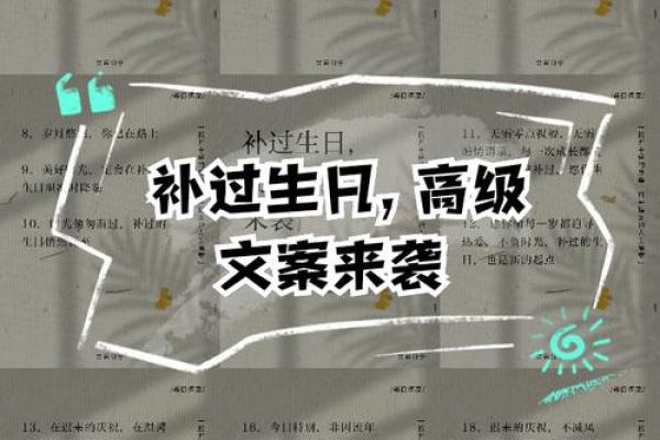 补过生日为什么不吉利 补过生日好不好