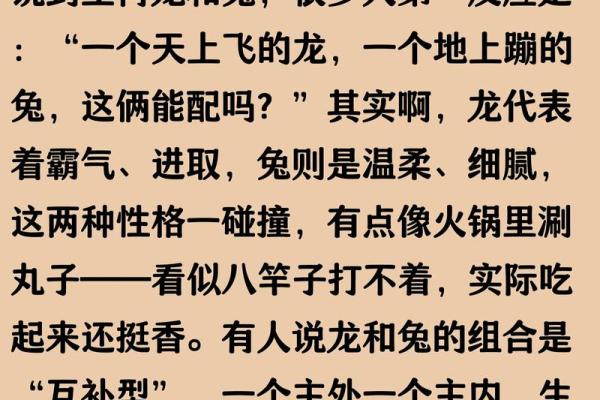 女兔和男龙的属相合不合 女兔和男龙的属相合不合