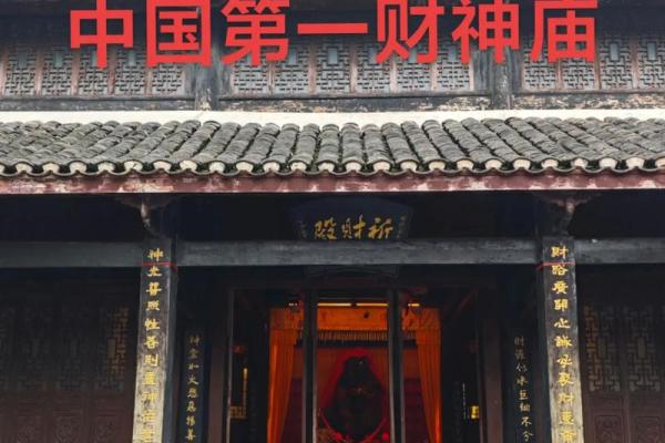 财神庙怎么拜财神比较正确 财神庙怎么拜财神比较正确视频