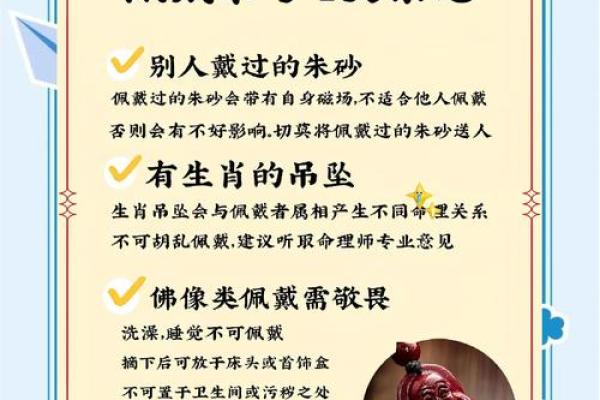 什么人戴朱砂 什么人戴朱砂